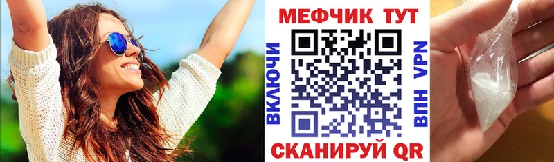 Меф мяу мяу  Купить  Красноуральск 